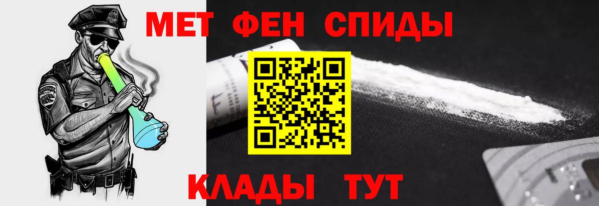Ярцево  АМФЕТАМИН Розовый  Вход с VPN 