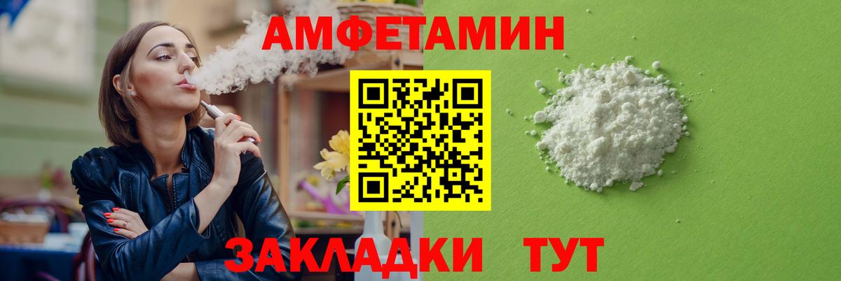 Амфетамин Premium  АМФ  Ярцево 