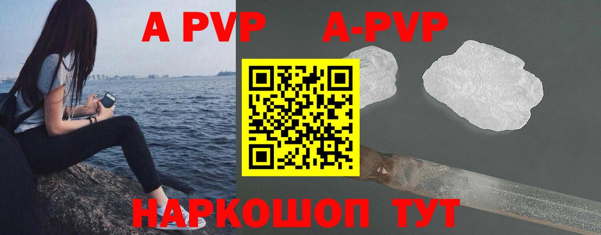 Ярцево  Alfa_PVP мука  Альфа ПВП СК  Alpha-PVP  Вход с VPN 