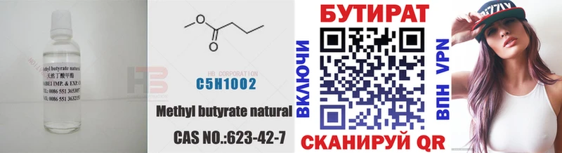 БУТИРАТ оксана  блэк спрут зеркало  Ярцево  где найти наркотики 