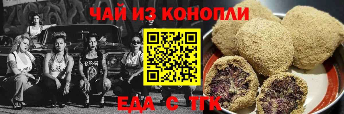 Ярцево  Canna-Cookies марихуана  Вход с VPN 