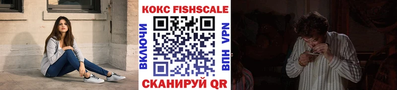 blacksprut зеркало  Ярцево  КОКАИН FishScale 