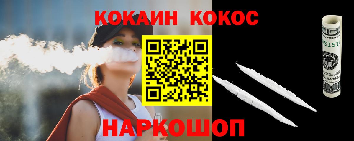 КОКАИН Эквадор Ярцево