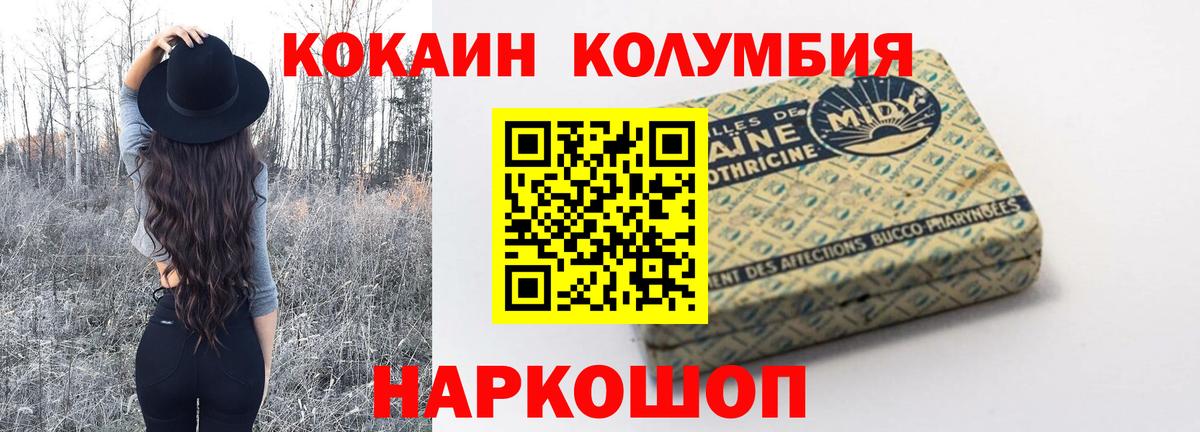 КОКАИН Fish Scale  Ярцево  КОКАИН  Кокаин Перу 