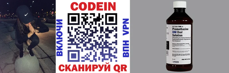 Кодеиновый сироп Lean напиток Lean (лин)  Ярцево 