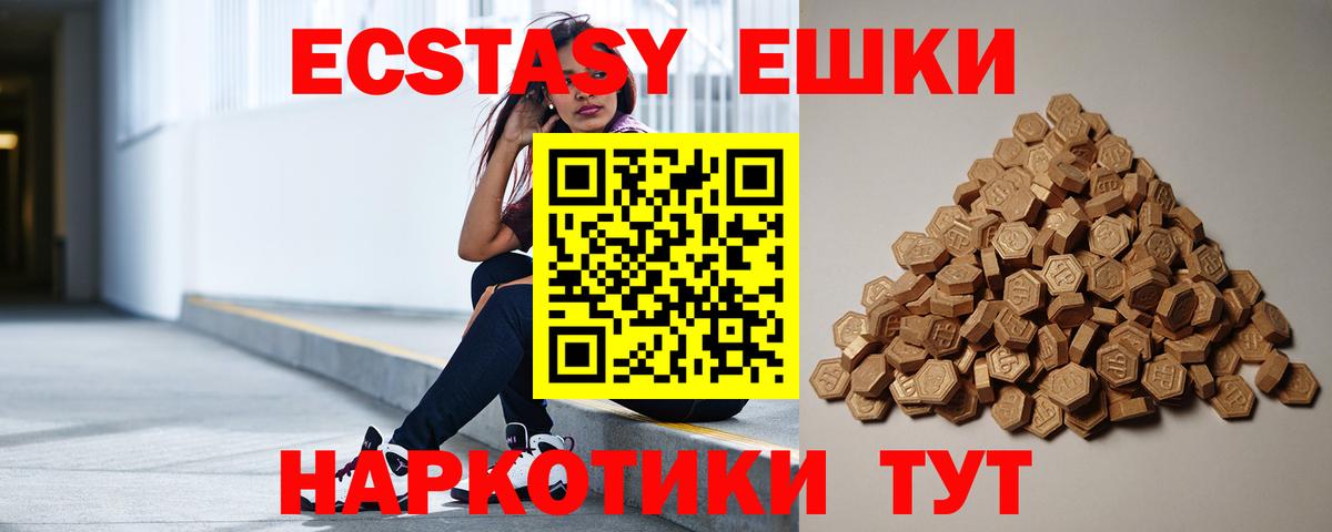 Ecstasy 300 mg  Ecstasy 280 MDMA  Ярцево  Вход с VPN 