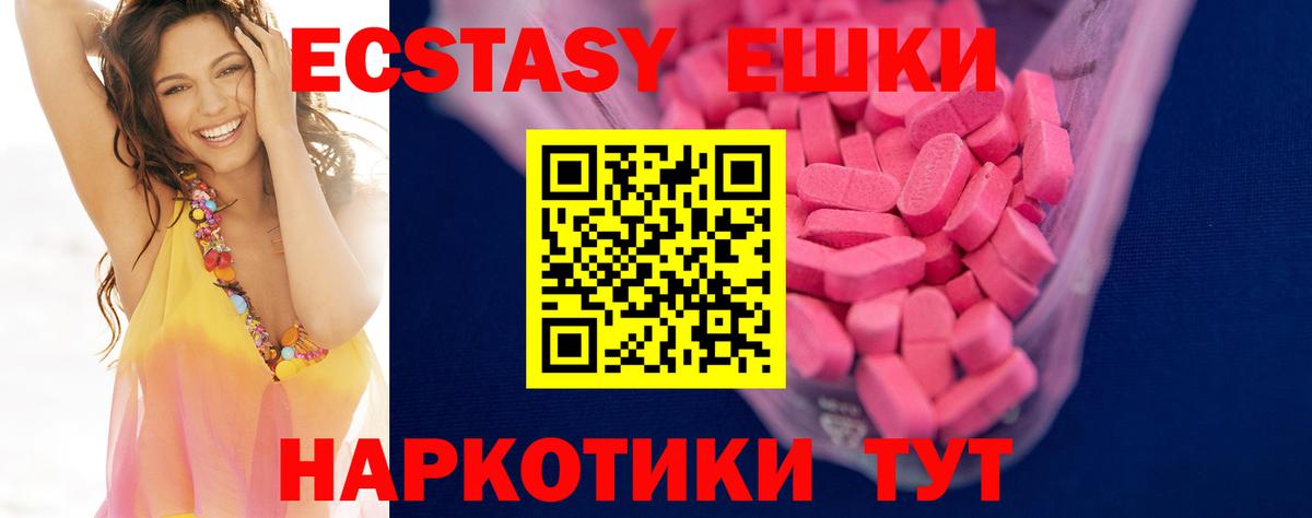 ЭКСТАЗИ 280 MDMA  Ярцево  Ecstasy  Ecstasy Philipp Plein 