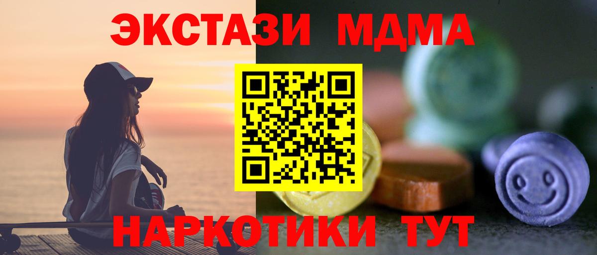 Ярцево  МДМА  МАРИХУАНА  Вход с VPN  XTC  Мяу-Мяу  Codein  А ПВП  Каннабис  Гашиш  КОКАИН 