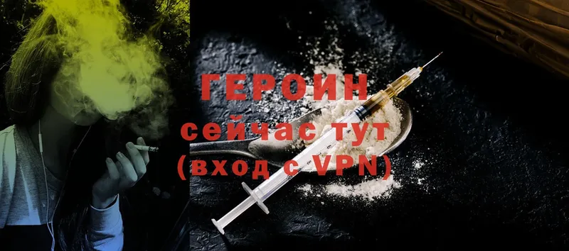 ГЕРОИН Heroin  купить  цена  Ярцево 