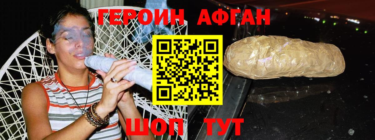 ГЕРОИН  Вход с VPN  Ярцево  Героин Heroin 