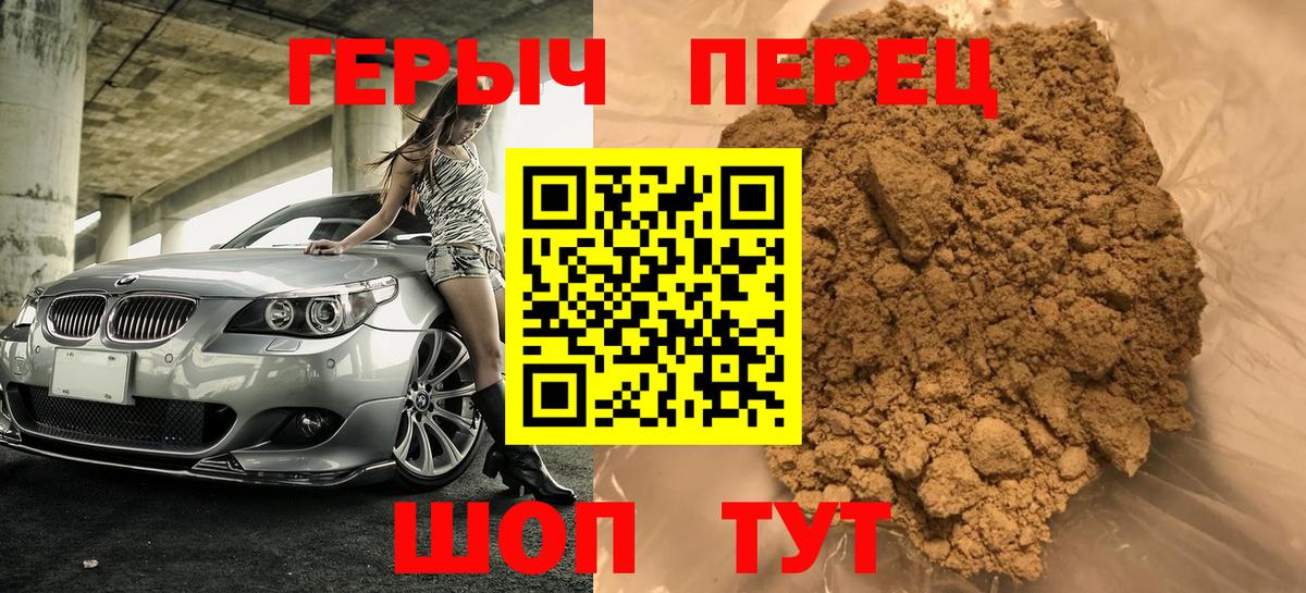 ГЕРОИН белый Ярцево