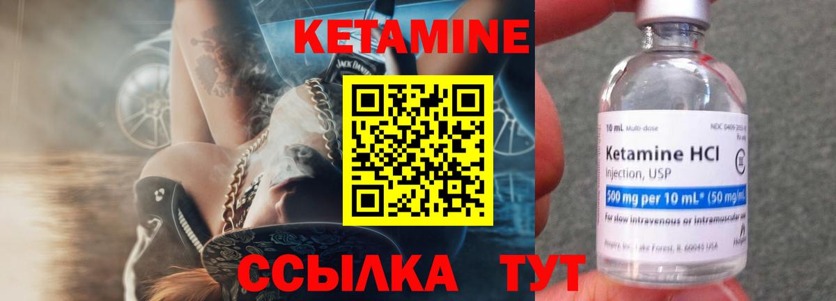 КЕТАМИН VHQ  КЕТАМИН ketamine  Ярцево 