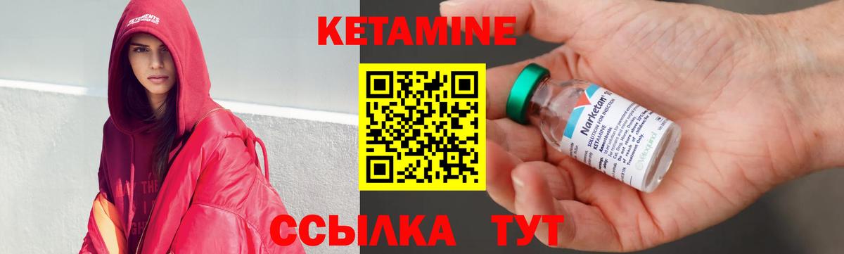 КЕТАМИН ketamine Ярцево