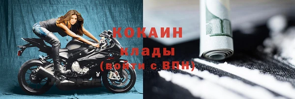 кокаин VHQ Осташков