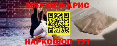 мяу мяу мука Балахна