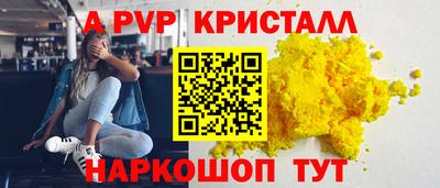 ALPHA PVP Абинск