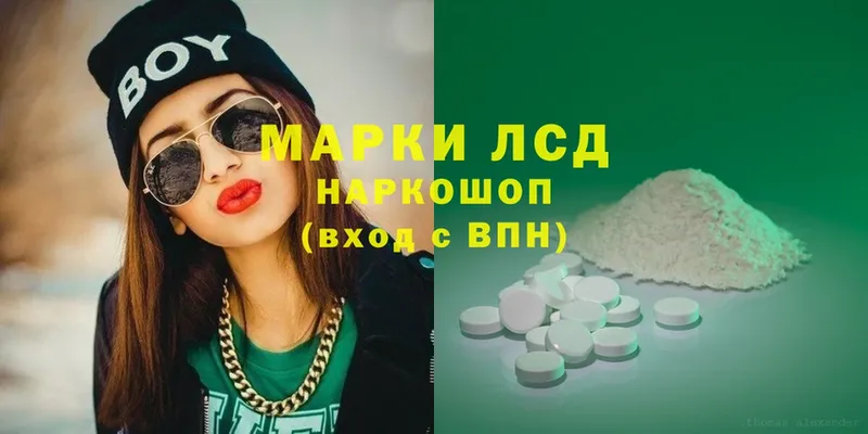 LSD-25 экстази кислота  mega ТОР  Ярцево  хочу  