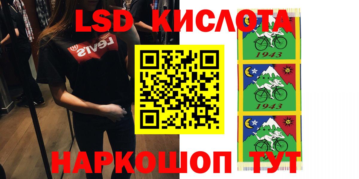 LSD-25 экстази кислота Ярцево