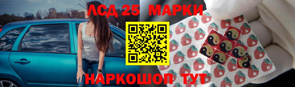 ЛСД экстази кислота Ярцево
