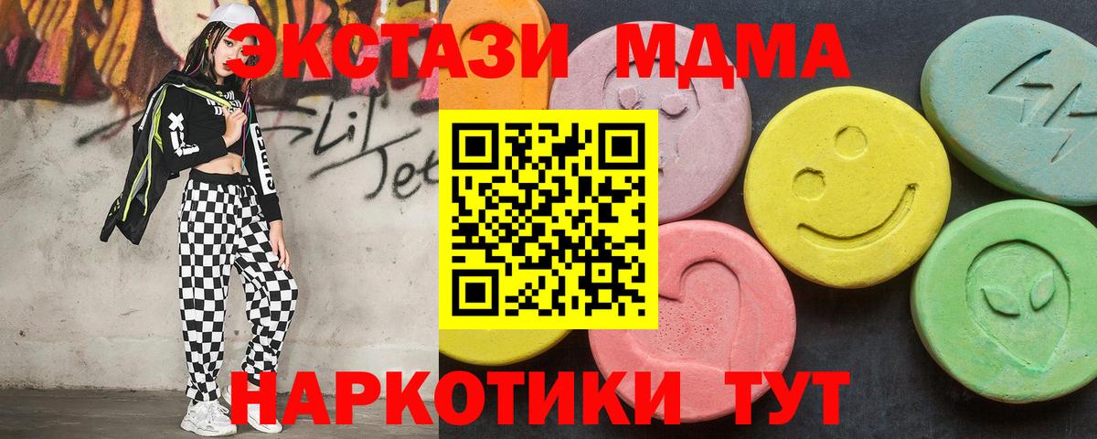 MDMA crystal  MDMA crystal  Вход с VPN  Ярцево 