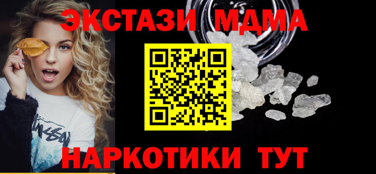 MDMA  MDMA Molly  Ярцево  MDMA Molly 