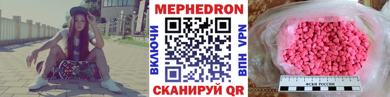 МЯУ-МЯУ кристаллы  кракен рабочий сайт  Ярцево 