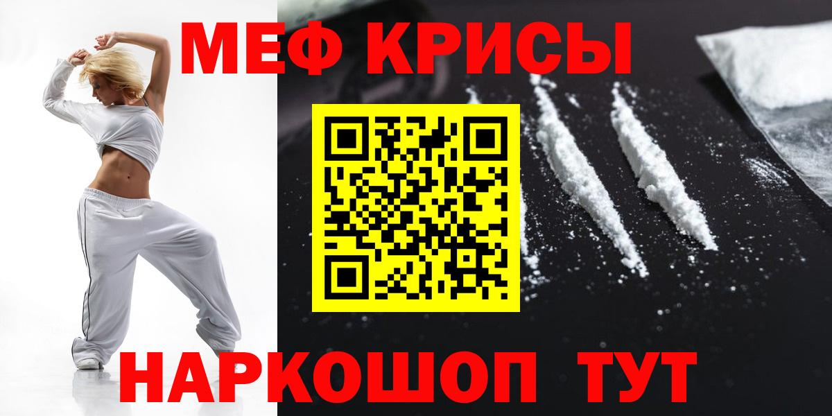 Мефедрон мука  Мефедрон  Ярцево  Мефедрон 4 MMC 