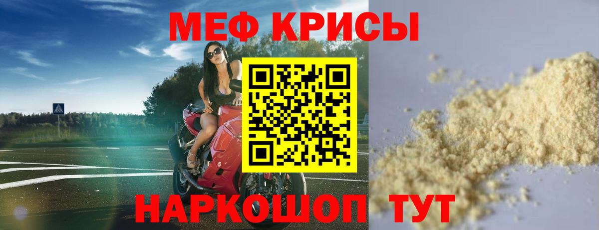 Меф Ярцево