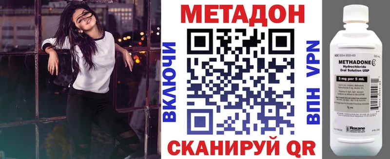 Метадон VHQ Ярцево