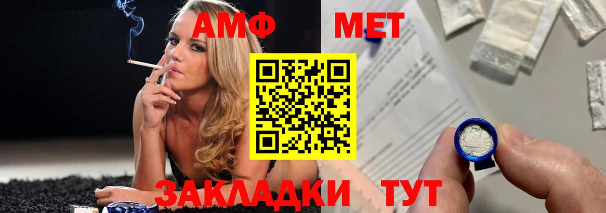 МЕТАМФЕТАМИН мет Ярцево