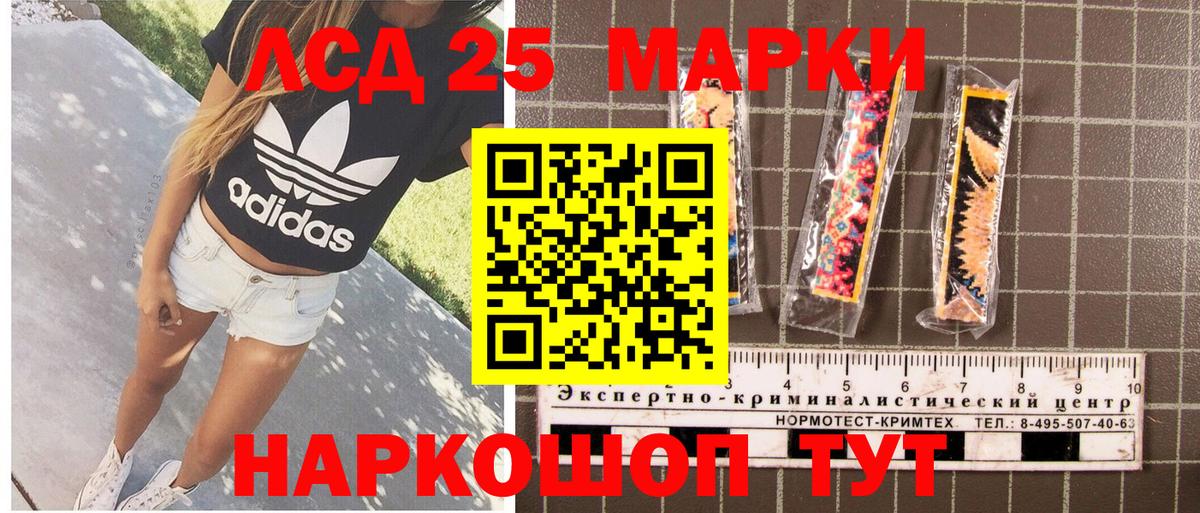 Марки 25I-NBOMe 1,8мг Ярцево