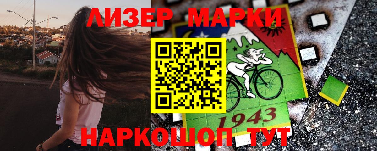 Марки N-bome  Марки N-bome 1500мкг  Ярцево  Вход с VPN  Марки N-bome 1500мкг 