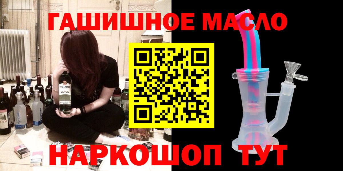 Дистиллят ТГК THC oil Ярцево