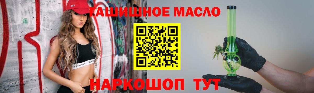 ТГК Wax  Ярцево 